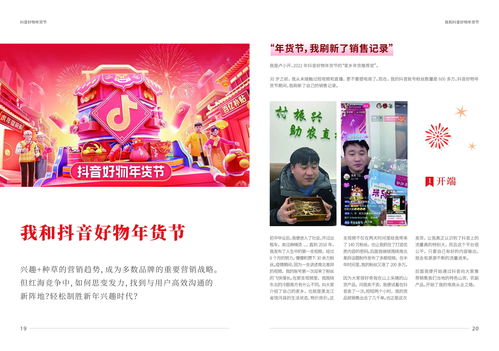 年货节商品预售时长调整明细