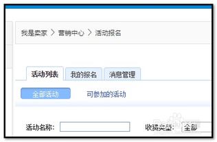 二、 免费推广渠道的选择与运用