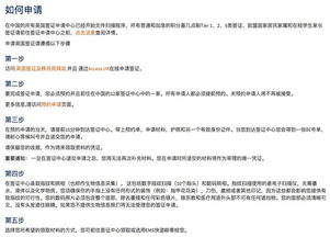 一、 注册英国公司前的准备工作