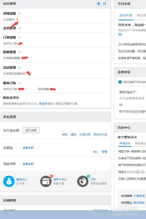 5. 完成认证并提交资料