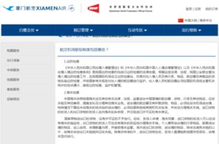 十五、 进出境运输工具装载的途中必需的燃料、物料和饮食用品免征关税