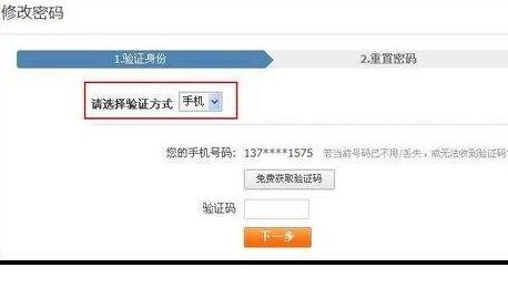 2. 联系淘宝客服