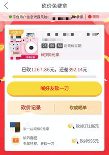 拼多多有偿助力：封号的可嫩性与潜在风险