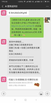 四、 京东补单技巧