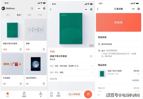 一、 明确商城定位，奠定成功基础