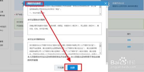 选择店铺类型与填写信息