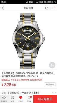 三、 京东二手手表的可靠性与保障