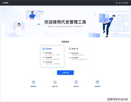 一、 抖店设置发货地址的途径