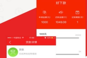 一、新人白条立减80后期需要还吗？