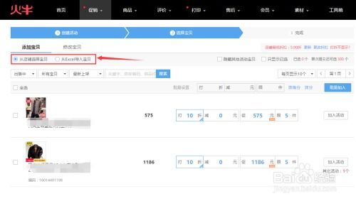 1. 商家自行解除限购政策