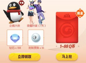 3. 进入红包雨， 不停点击页面中间“红包”按钮