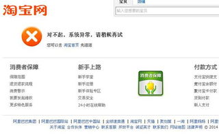 一、 频繁遭遇“系统繁忙”的困扰