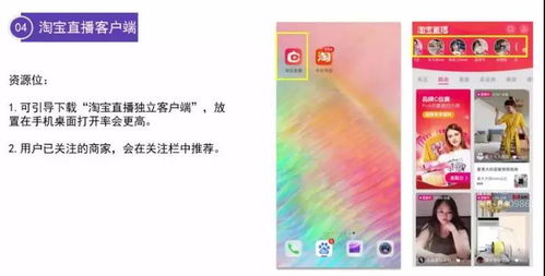 直播推送消息的重要性及订阅技巧