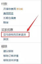 买家发起退货申请， 卖家处理退款