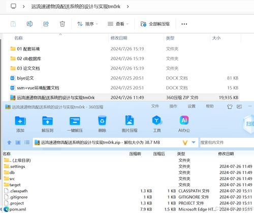 物流信息透明化：客户知情权的保障