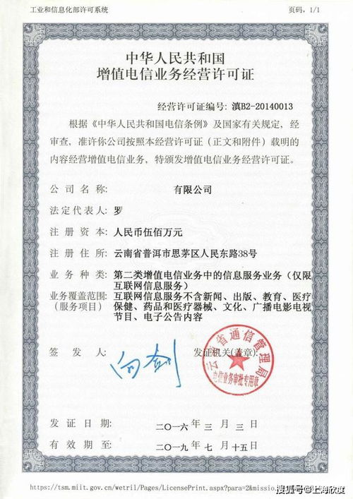 提交注册申请所需材料