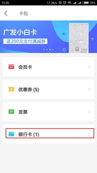 一、 京东白条的开通流程