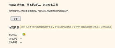 联系买家确认订单的真实性