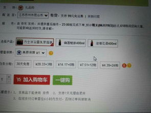 配送时间与下单时段