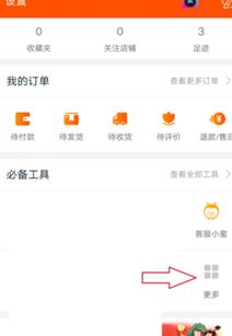 三、淘宝直播拍卖的具体操作步骤