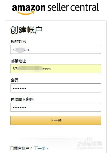 1. 注册亚马逊卖家账户