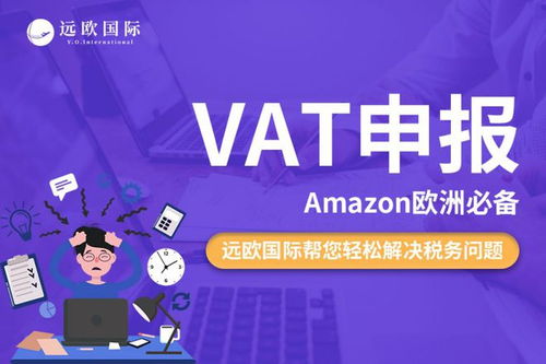 Zuo跨境电商的宝子们， 遇到英国VAT查税别慌