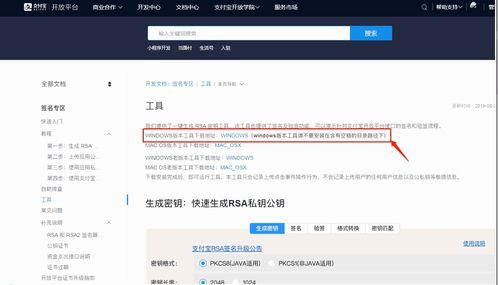 四、 等待平台审核，关注邮件通知