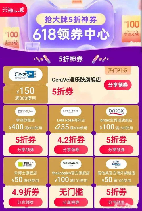 2. 美妆个护产品
