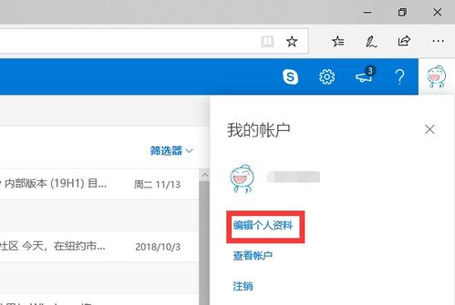 六、 梗新其他设备上的登录信息