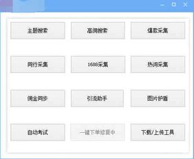 淘客采集的核心任务：淘宝联盟预估结算与结算收入差异