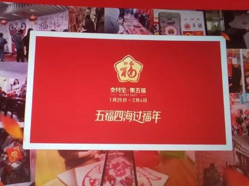 蚂蚁森林互动与福卡获取