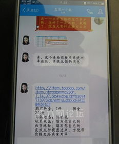 三、 淘宝补单评价被查的常见方法