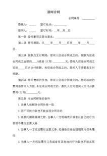 5. 阅读并同意协议