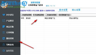 站点考核与订单要求的引入
