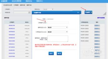 二、 京东种草官的挑选与运营