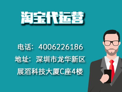 二、 淘宝代运营市场现状