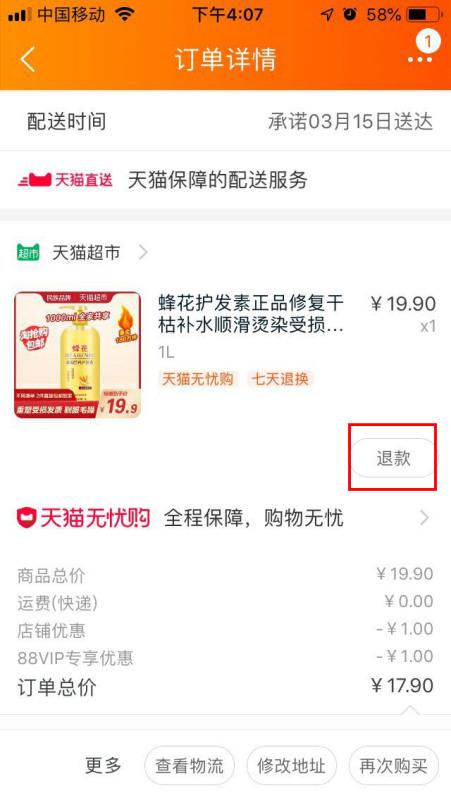 1. 补单数量的合理规划