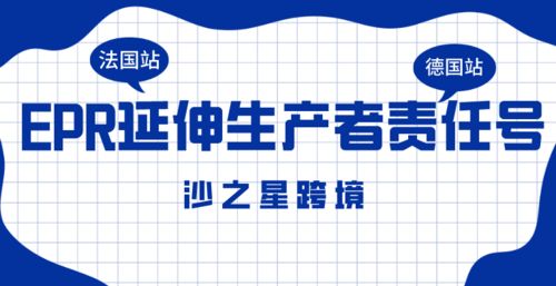 注册与申报：生产者的责任与责任
