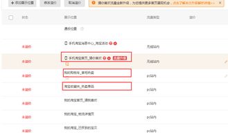 直通车操作的加减法