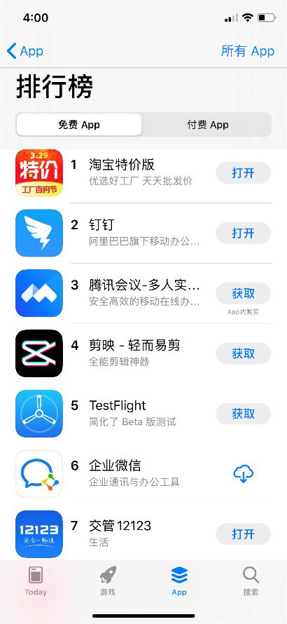 二、 拼多多补销量与淘宝销量提升的关联