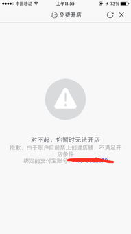 淘宝直播禁忌详解