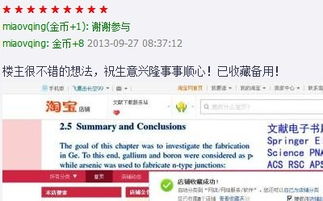 3. 出钱让别人收藏：成本较高， 精力浪费