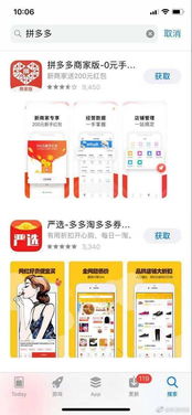 十四、 拼多多下架商品重新上架的影响