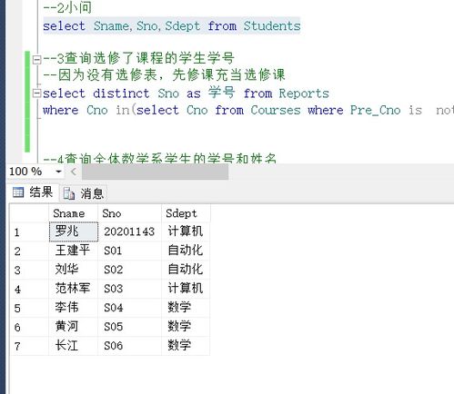 4. 定期查kan数据