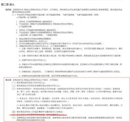 尾程配送效率与消费者体验