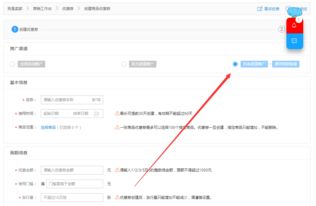 三、 满减金额与使用限制