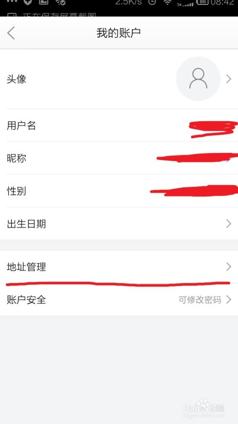 收件人未签收前的地址修改