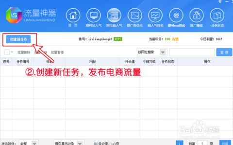（一）同过增加微淘达人粉丝的方法来增加逛逛粉丝