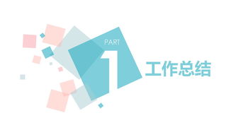 活动：数据分析与库存管理