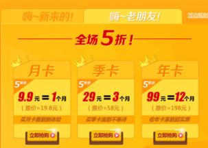 设置会员专属折扣， 形成价格区隔